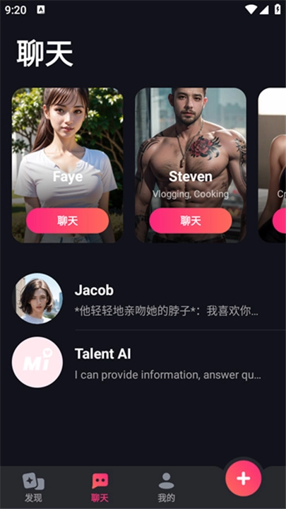 Mimico虚拟女友图3