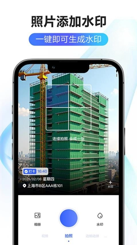 修改水印相机大师图2