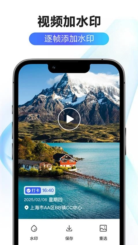 修改水印相机大师图4