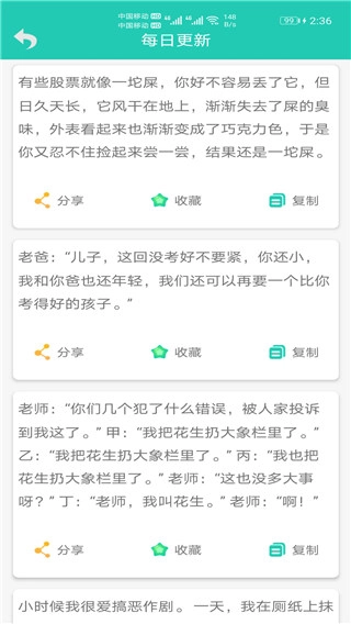 笑话大王全集