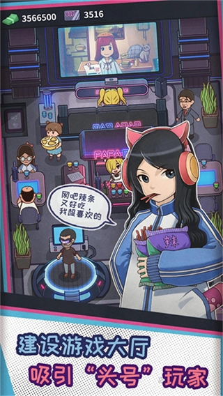 网吧模拟器中文版图1