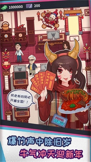 网吧模拟器中文版图4