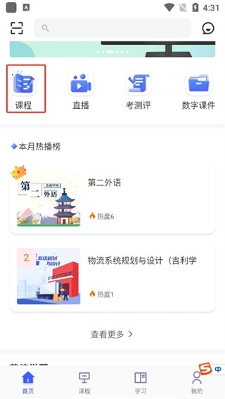 芯位教育网页版图3