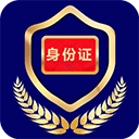 河南公安电子证件