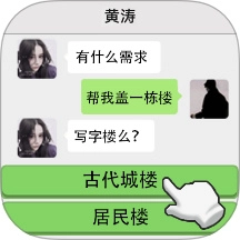 重来人生模拟器