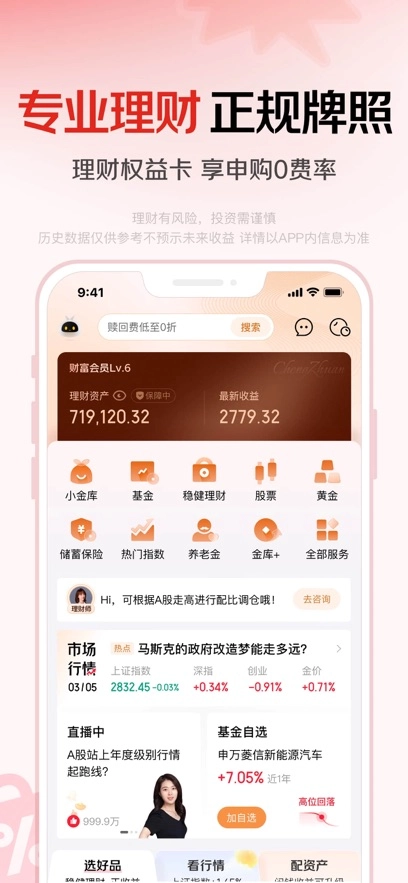 京东金融1