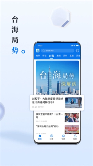 直新闻(4)