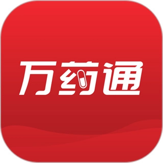 万药通平台