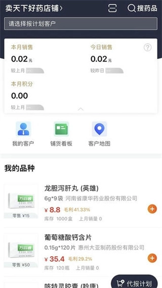 万药通平台图4