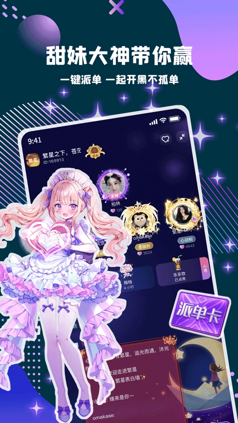 偷星猫最新版图4