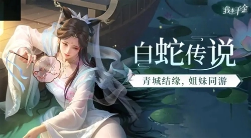 我本千金九游渠道服最新版下载