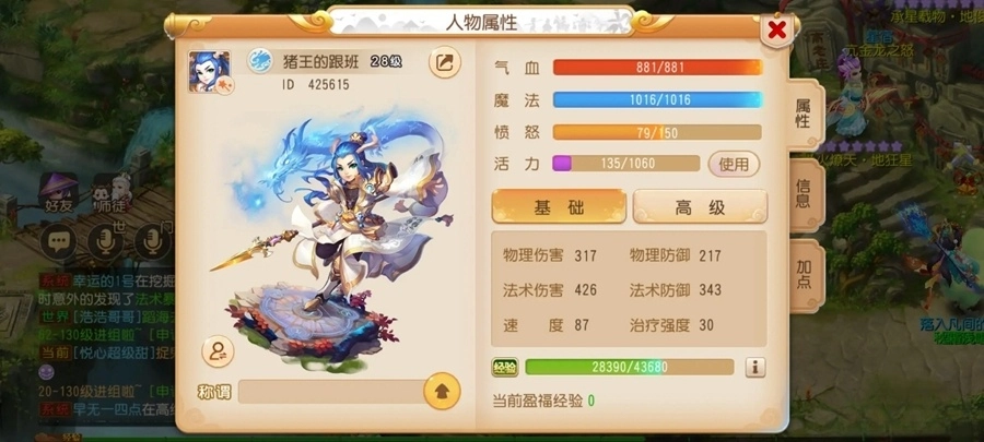 梦幻西游网易版图3