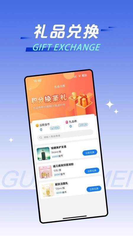冠医美最新版