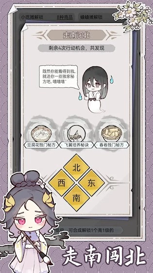 水墨记游戏无广告版(3)