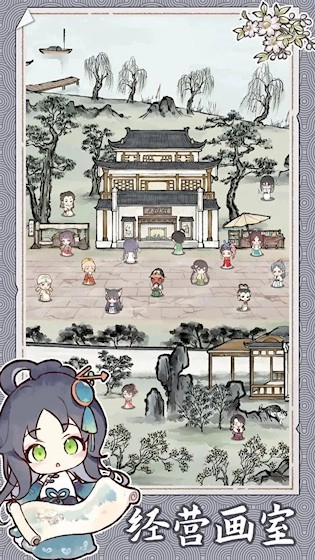 水墨记游戏无广告版(1)