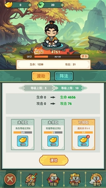 我的飞剑会拐弯图4