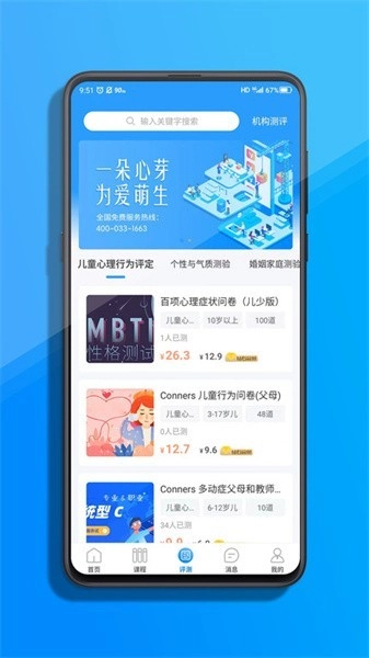 一朵心芽手機版截圖3