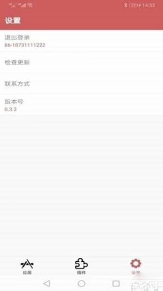 狐狸多开手机版