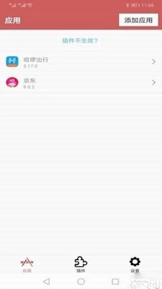 狐狸多开手机版