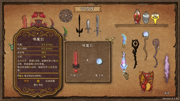 背包乱斗福西法的宝藏安卓版图1