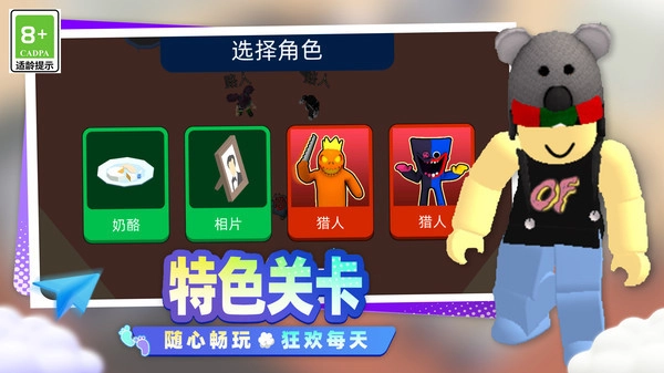 开心小镇大冒险免费版