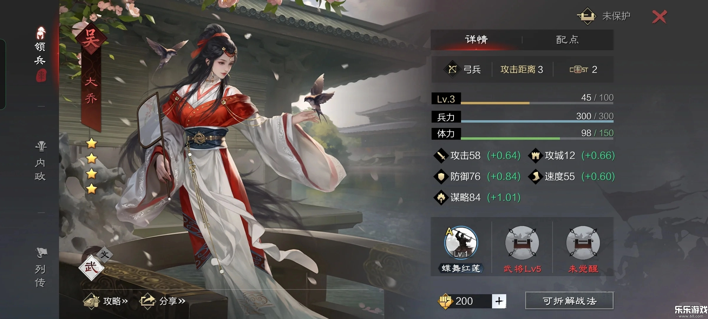 率土之滨青春版