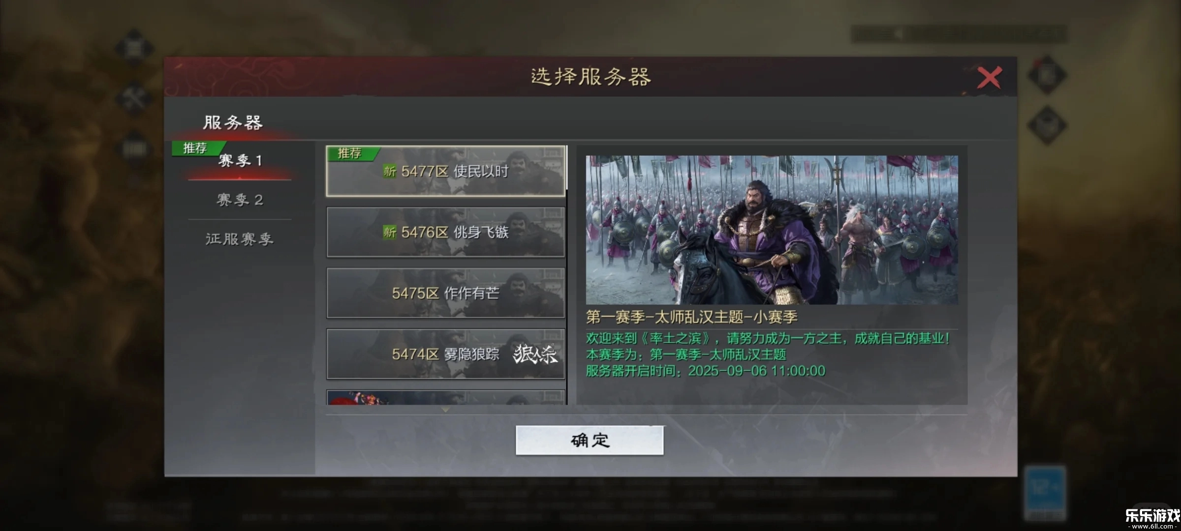 率土之滨青春版