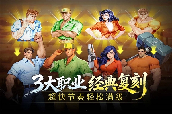 街机恐龙安卓版图2