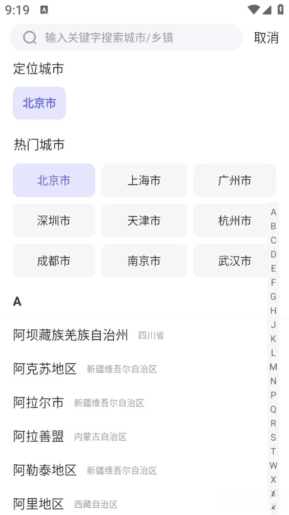 行至公交