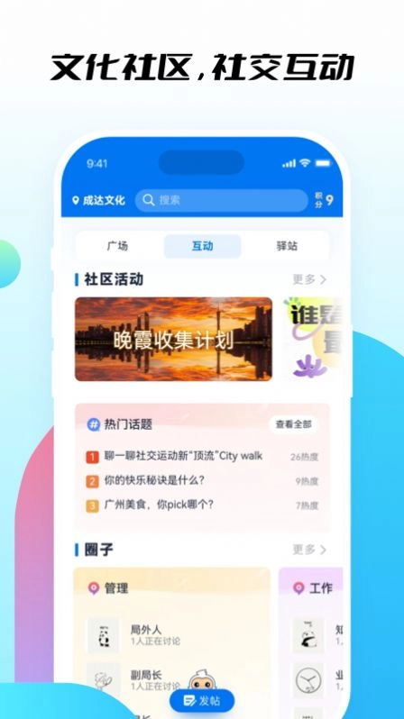 知行社区图2