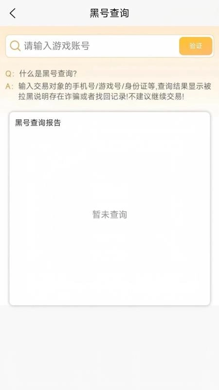 瓦兰代售软件