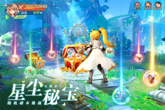 星神纪元图4