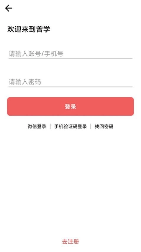 曾学免费版图3