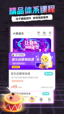 小熊音乐最新版
