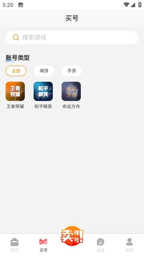 爱代售
