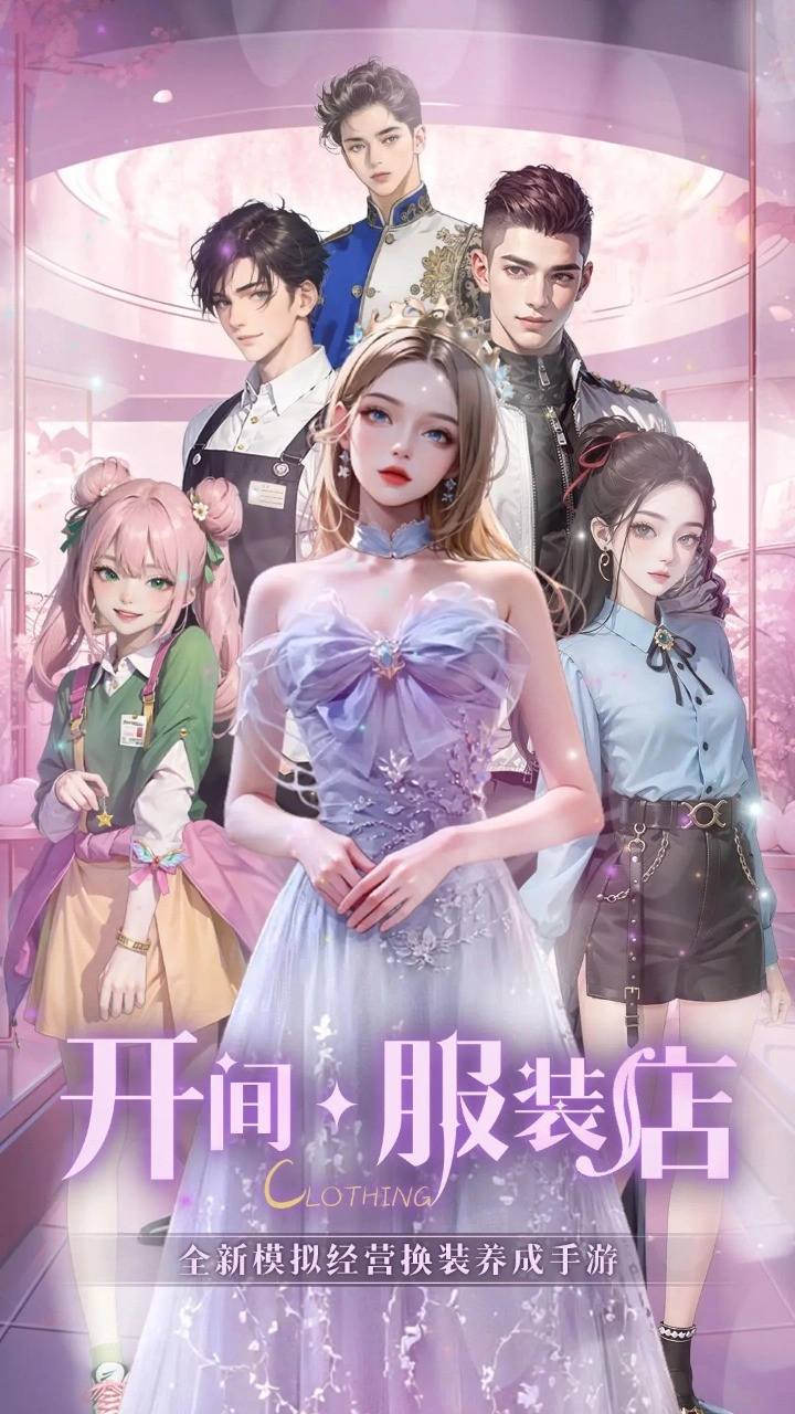 开间服装店图5
