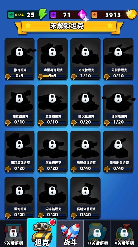 乱斗坦克手机版