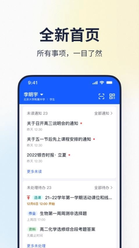 希悦校园平台图4