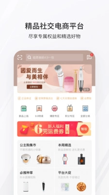 公主购安卓版图4
