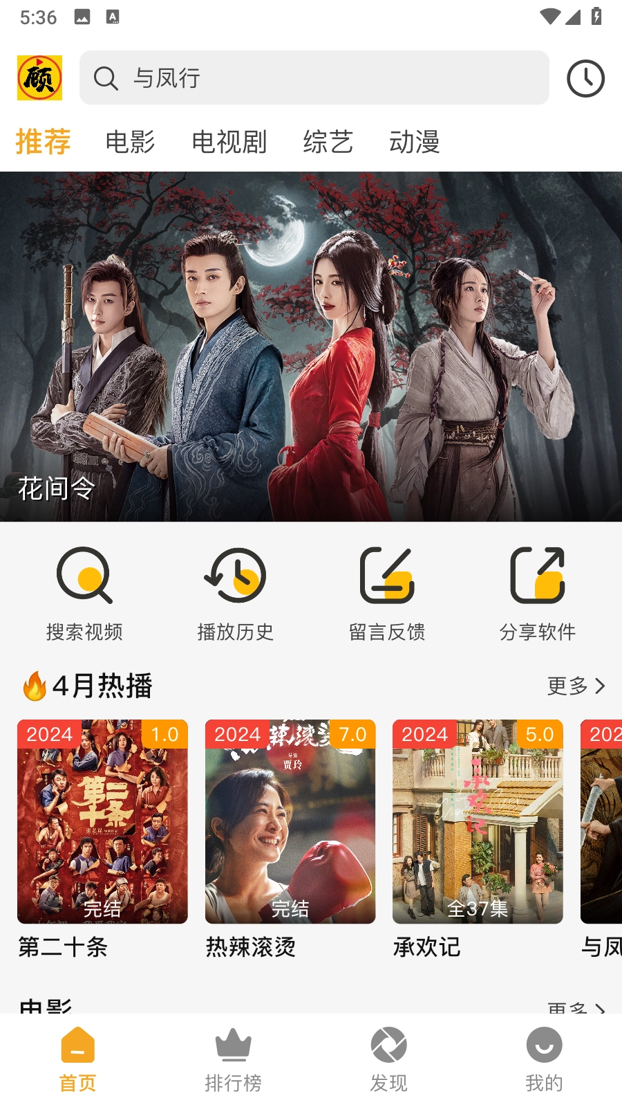 顾我追剧正版图1