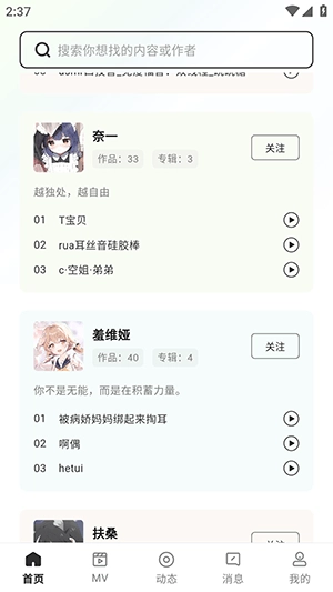 猫爪FM