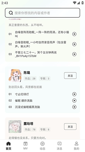 猫爪FM