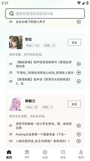 猫爪FM