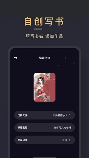 小小追書免費(fèi)版截圖0