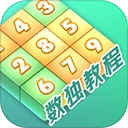 数独家 V1.1.24