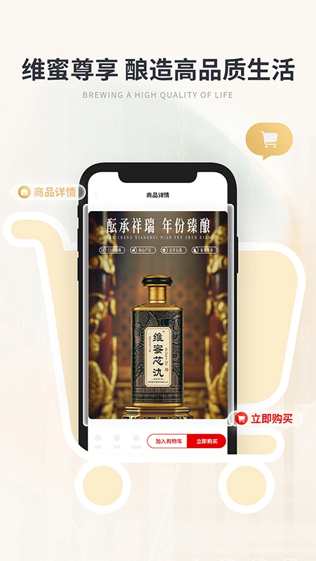 维蜜国际图1