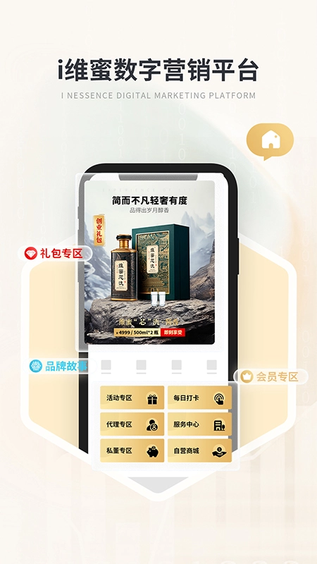 维蜜国际图2