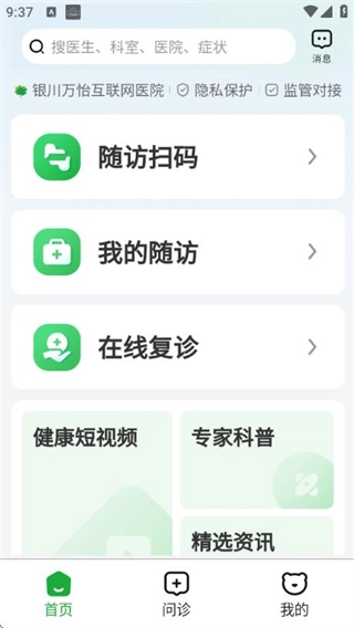 医助宝