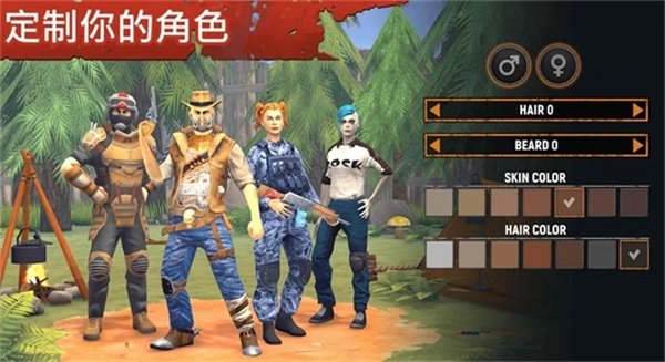 让我们生存