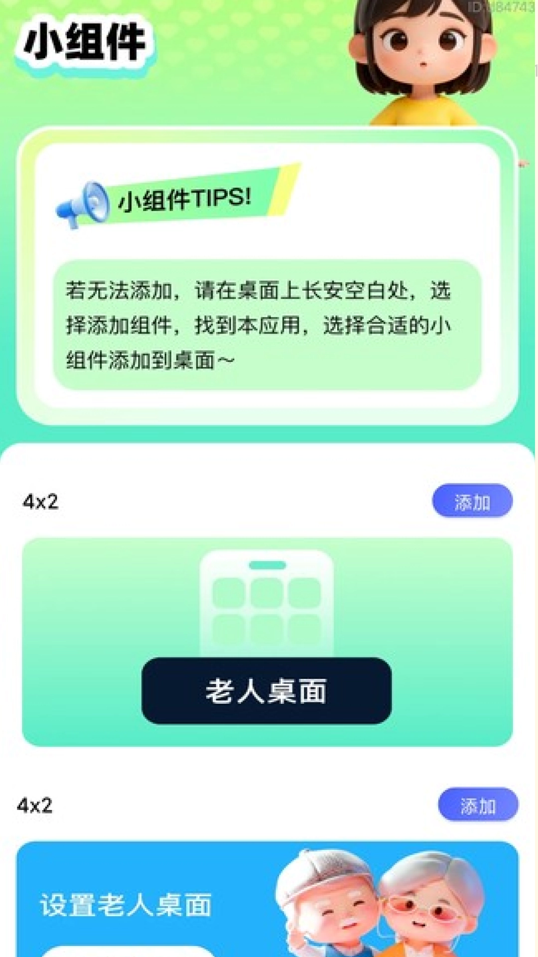清楚放大字